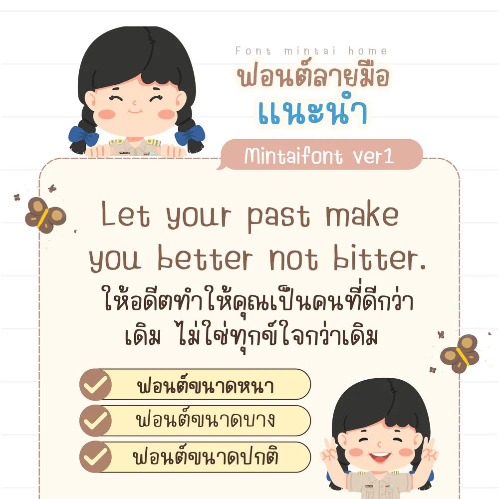MT v1 รูปที่ 7
