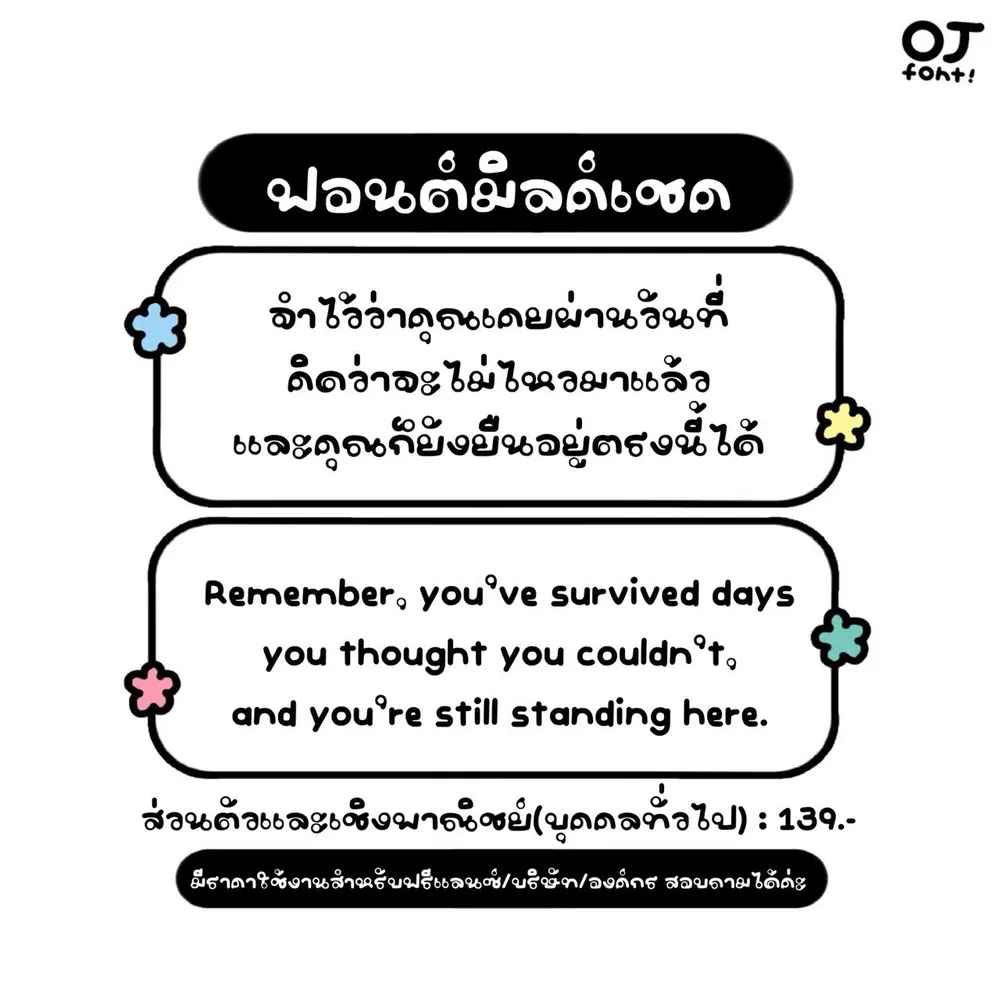 OJ มิลค์เชค รูปที่ 2