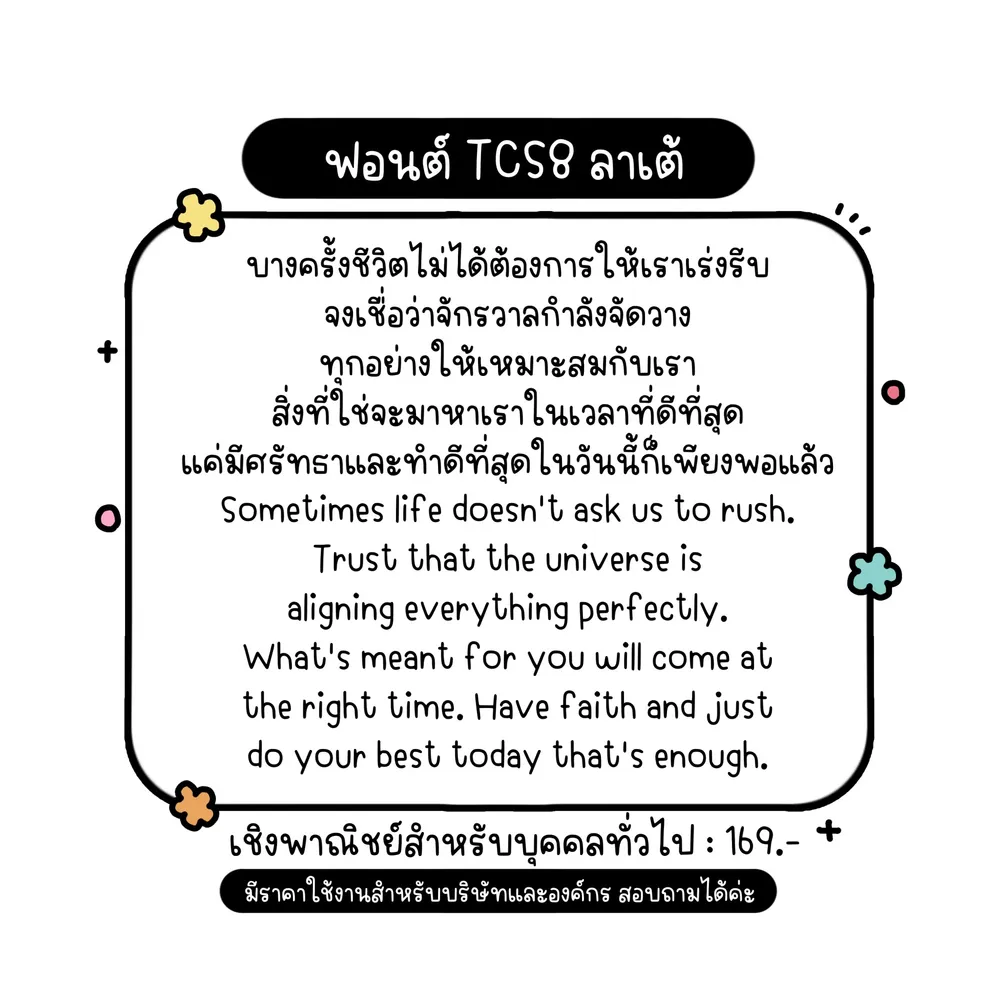 TCS ลาเต้ รูปที่ 2