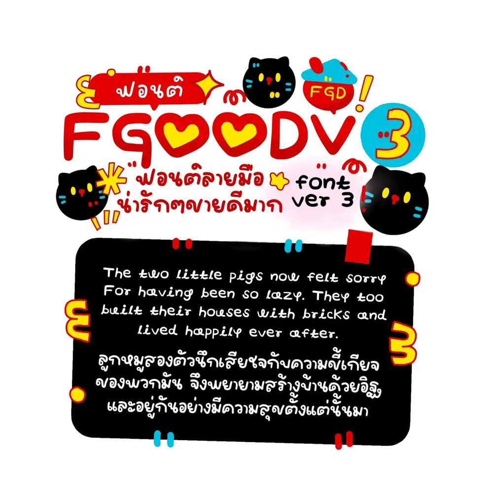 FGOOD v3 รูปที่ 2