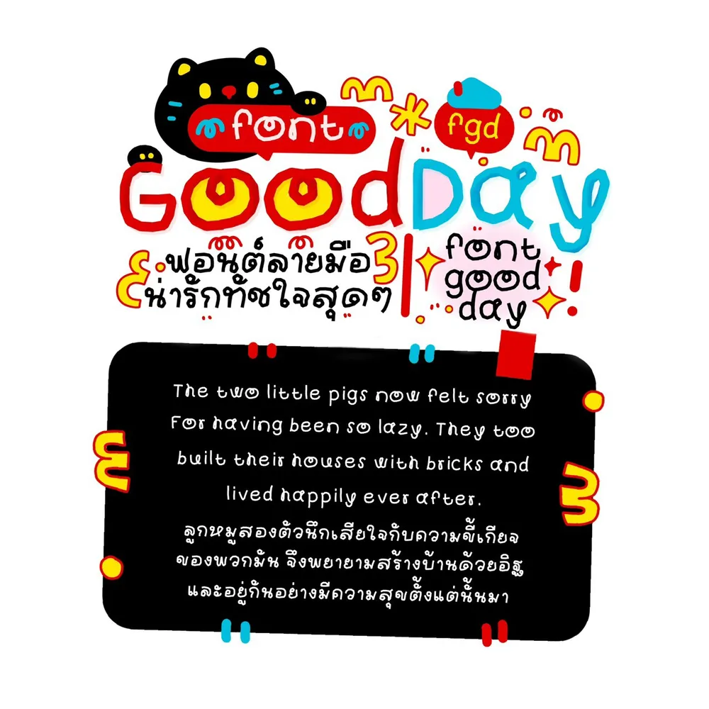 FGOOD กู๊ดเดย์ รูปที่ 2