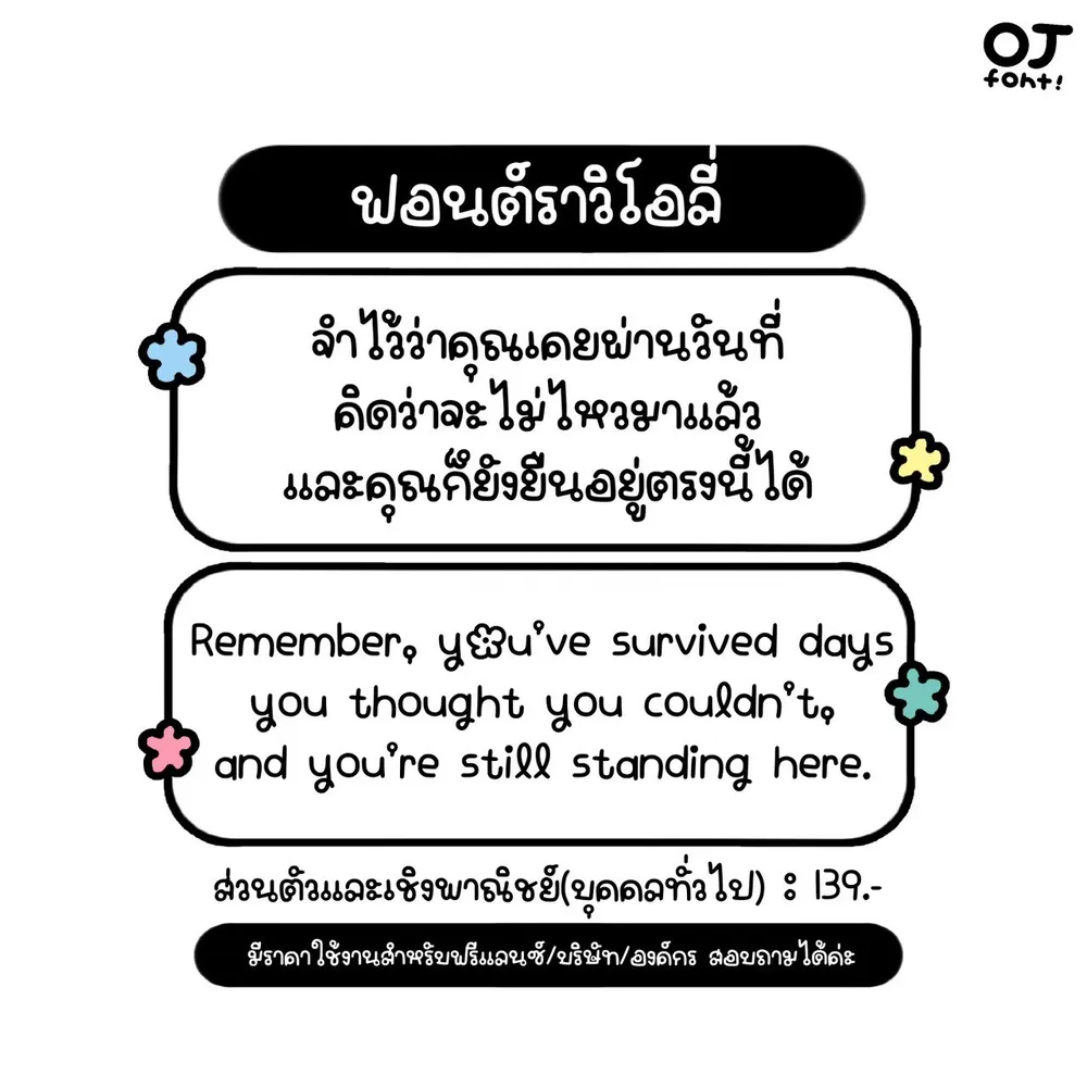 OJ ราวิโอลี่ รูปที่ 2
