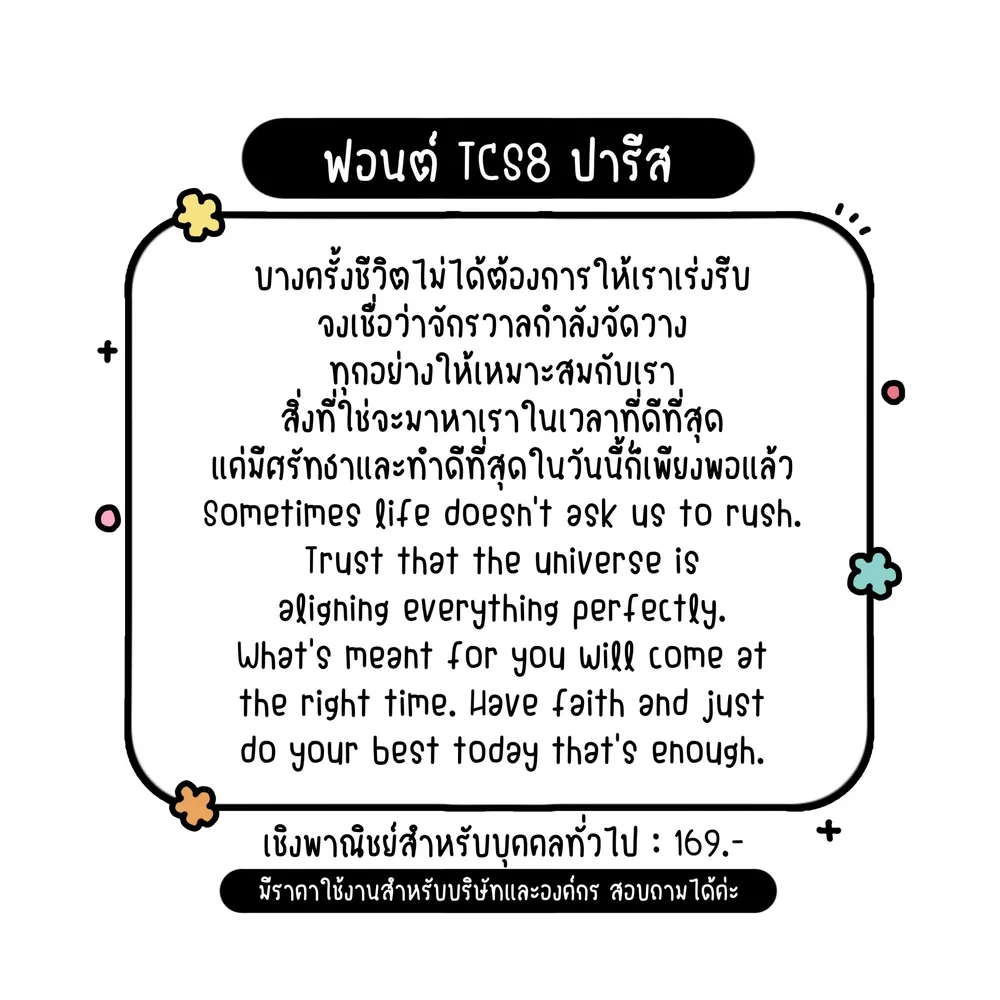TCS ปารีส รูปที่ 2