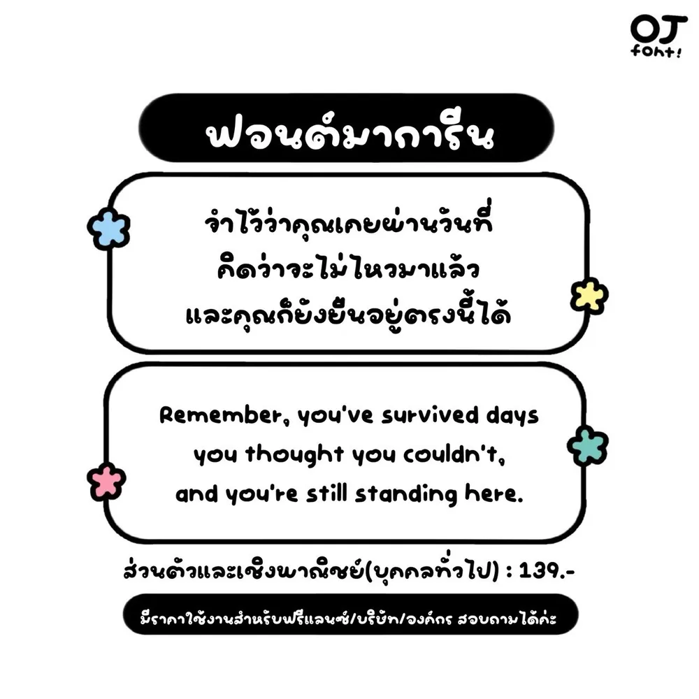 OJ มาการีน รูปที่ 2