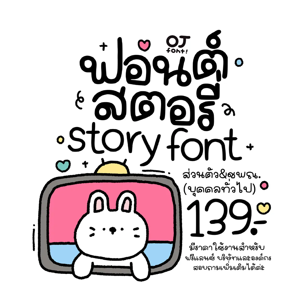 OJ สตอรี่ รูปปก