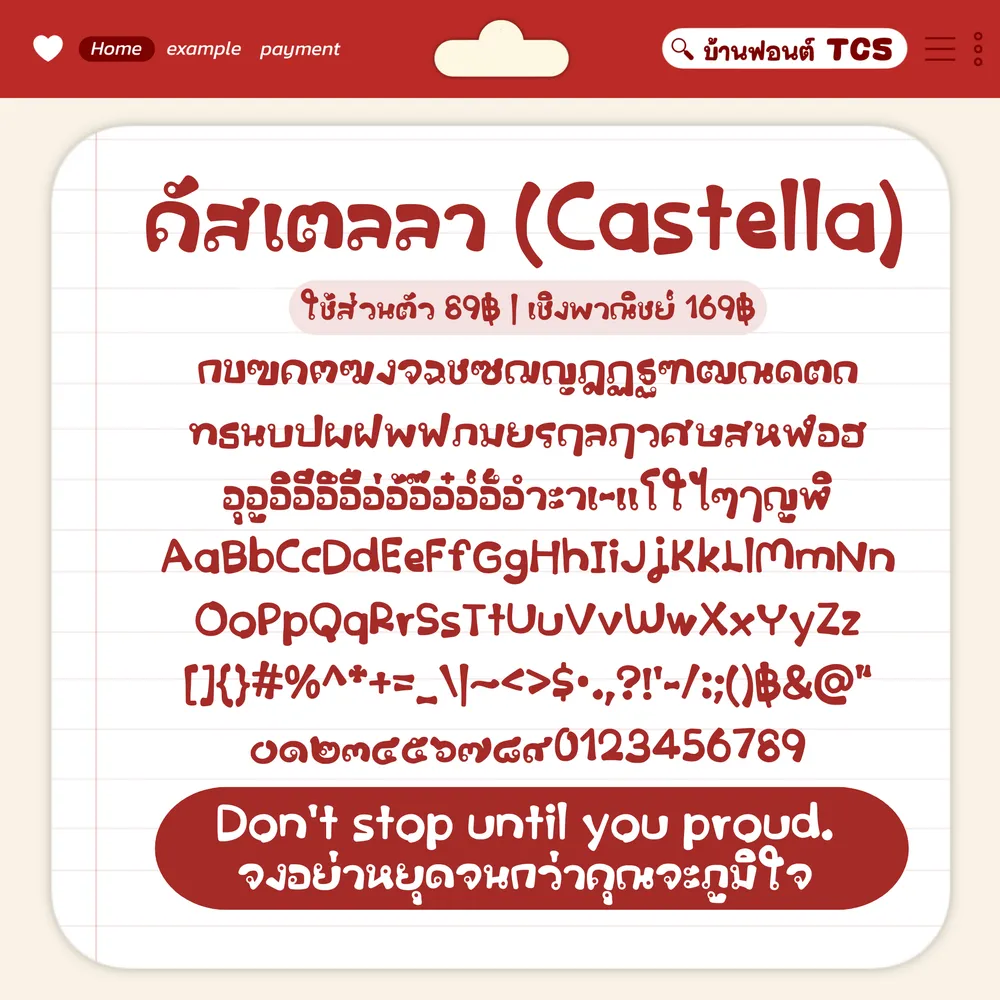 TCS4 คัสเตลลา รูปปก