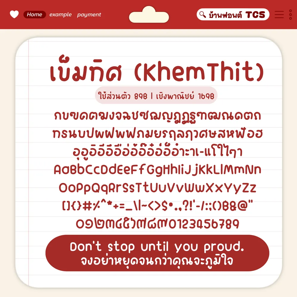 TCS4 เข็มทิศ รูปปก