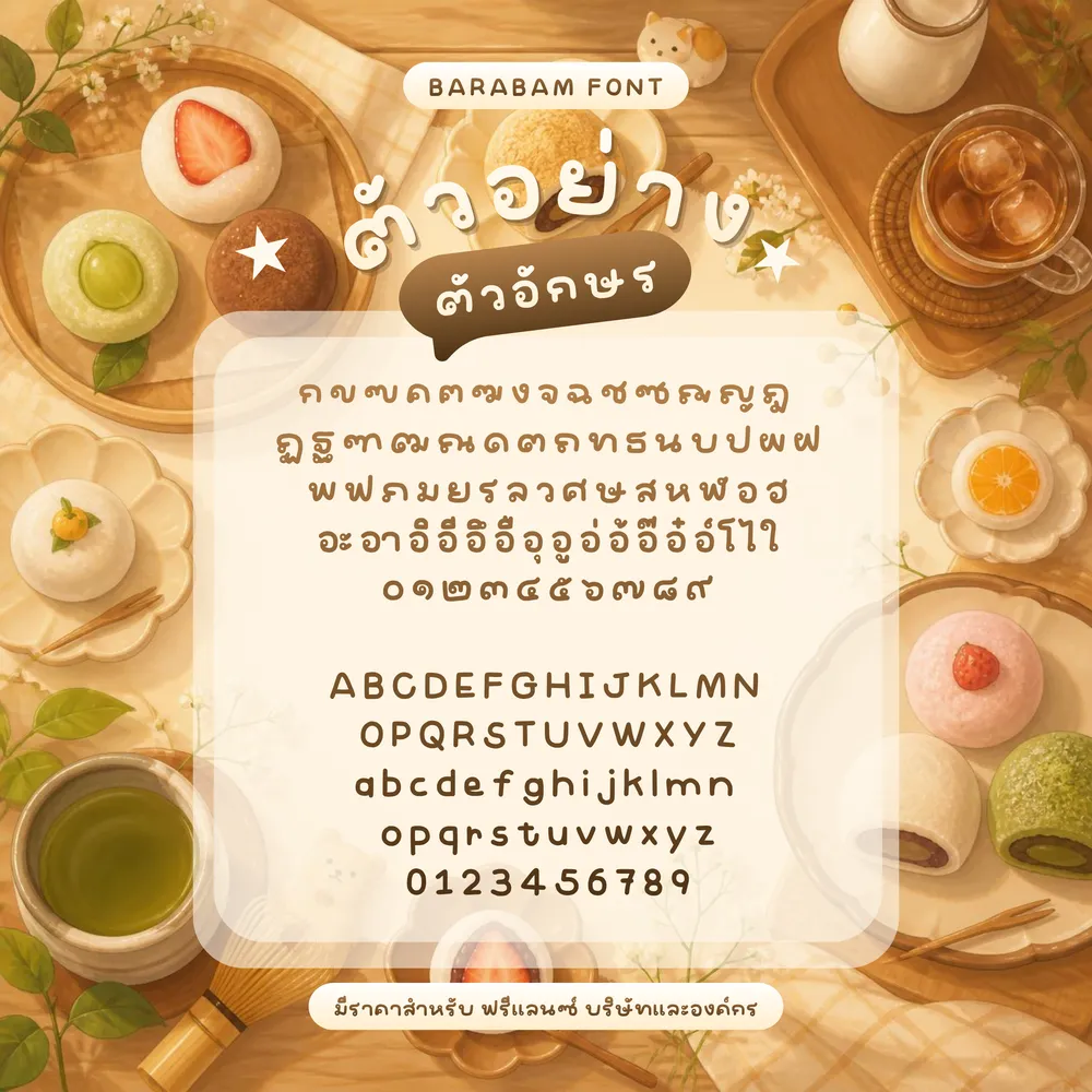 BB ไดฟูกุ รูปที่ 2