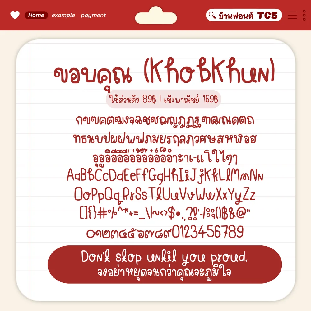 TCS4 ขอบคุณ รูปปก