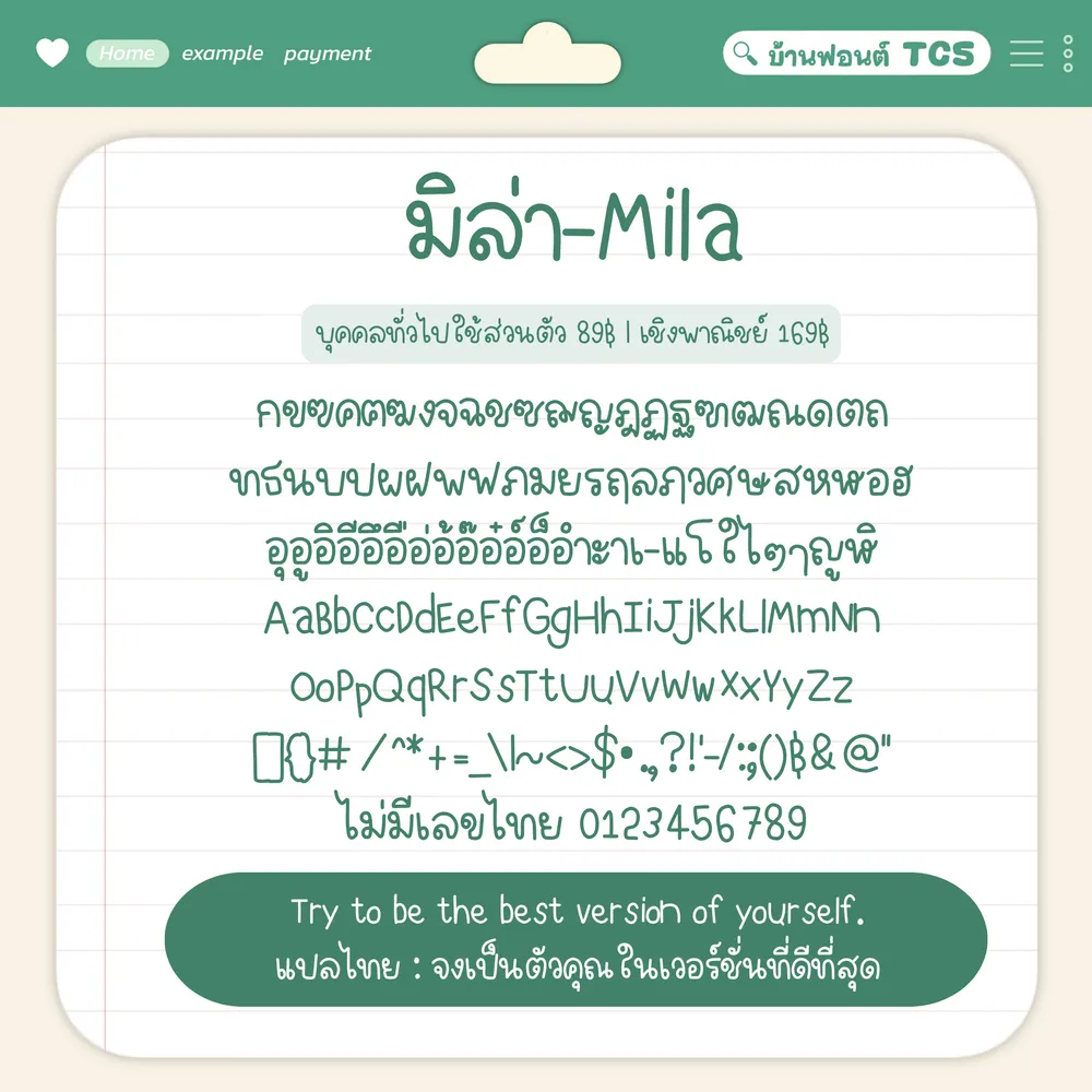 TCS มิล่า รูปที่ 3