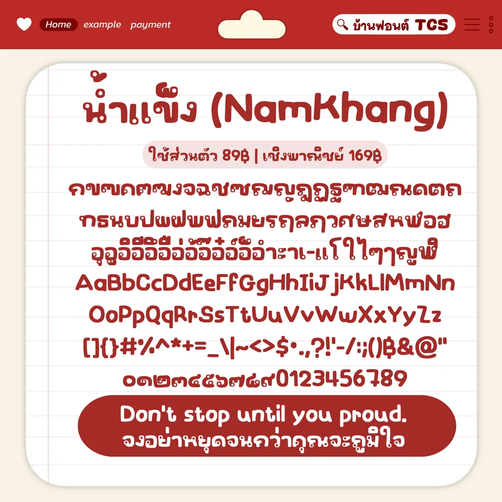 TCS4 น้ำแข็ง รูปปก