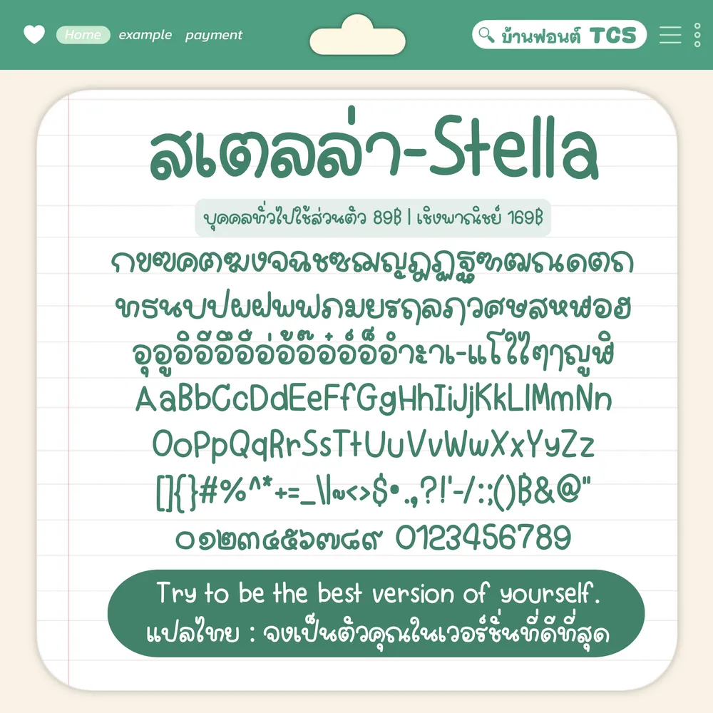 TCS สเตลล่า รูปที่ 3