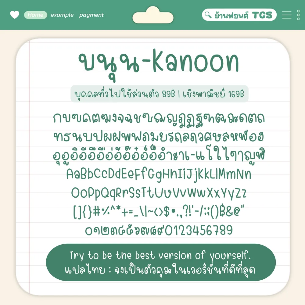 TCS ขนุน รูปที่ 3