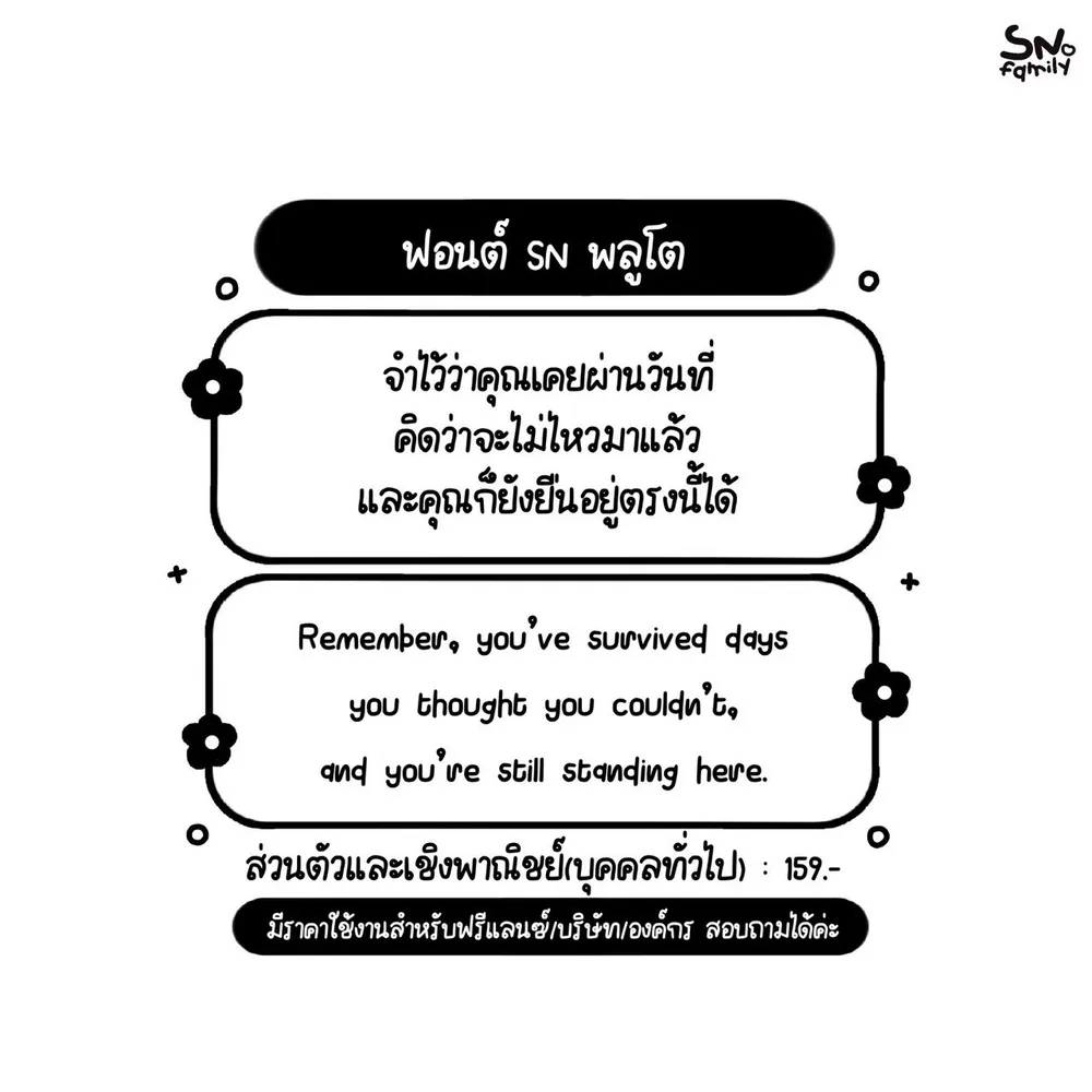 SN พลูโต รูปที่ 2
