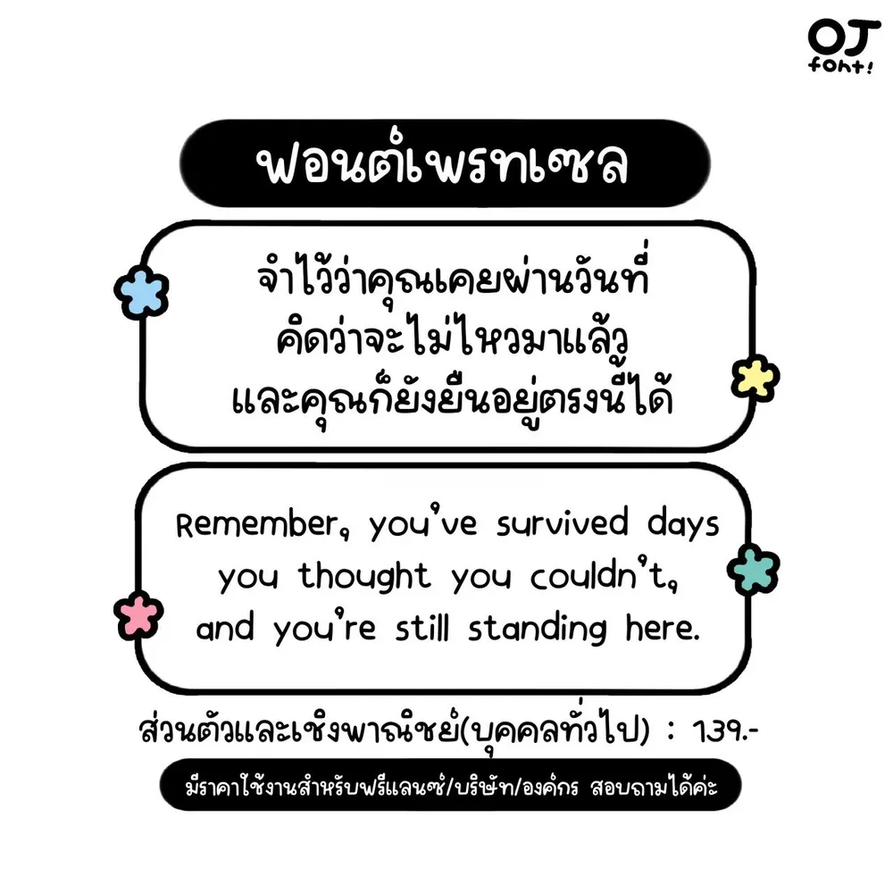 OJ เพรทเซล รูปที่ 2