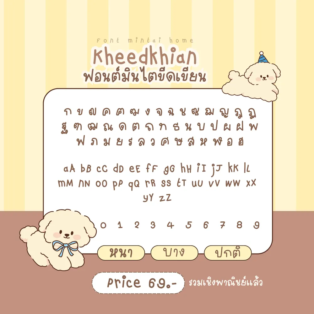 MT ขีดเขียน รูปที่ 3