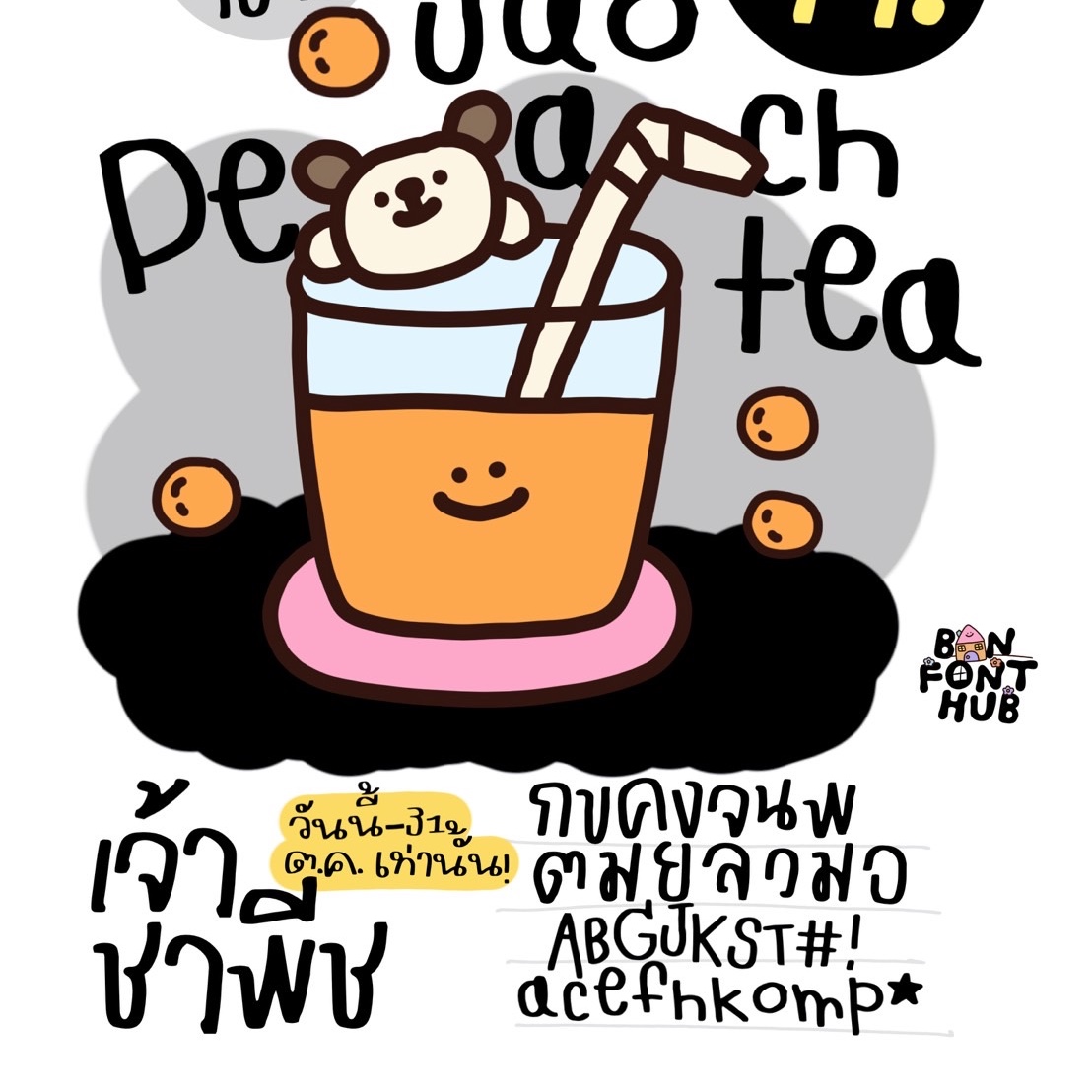 JAO ชาพีช รูปที่ 2