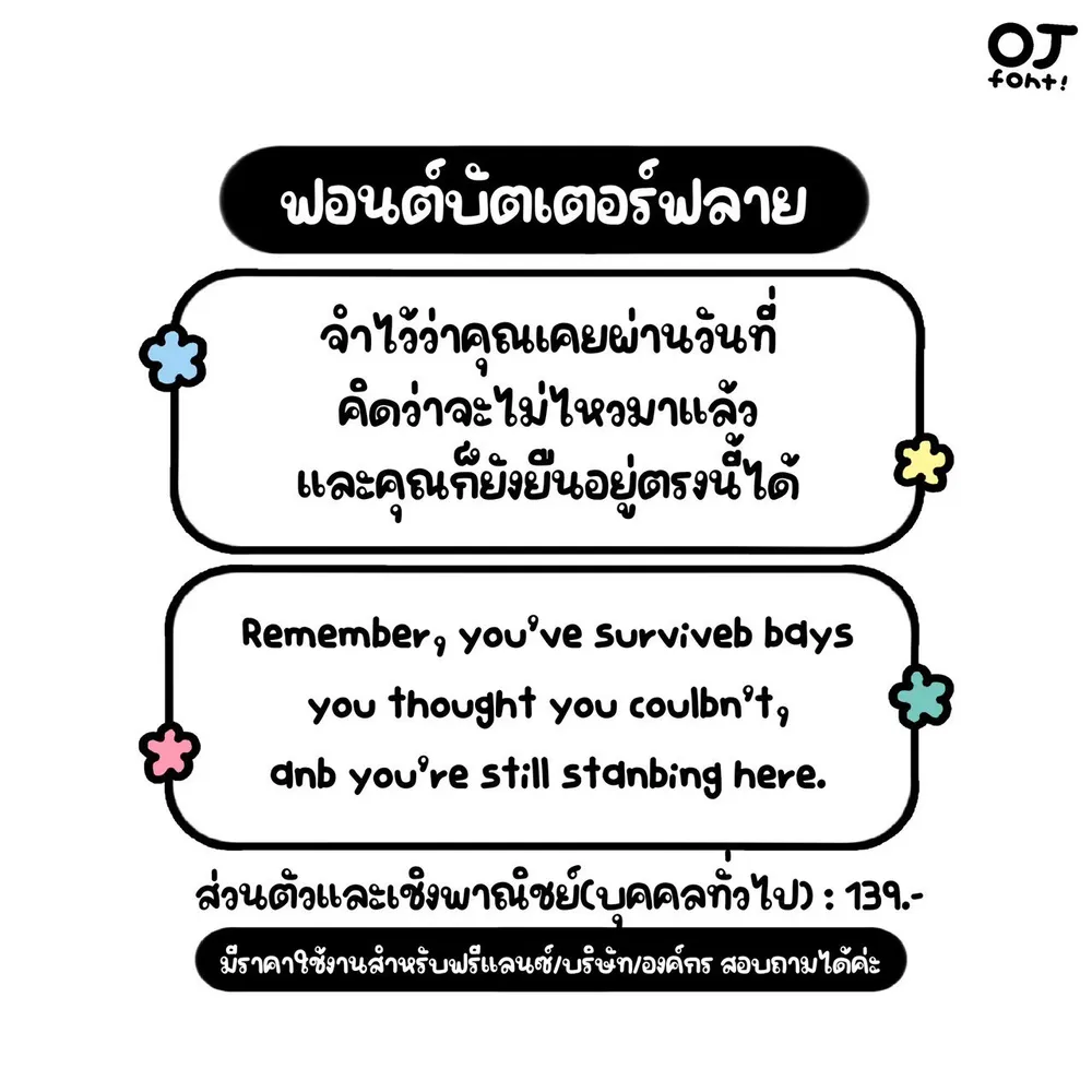 OJ บัตเตอร์ฟลาย รูปที่ 2