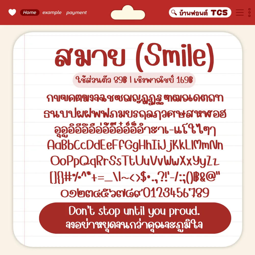 TCS4 สมาย รูปปก