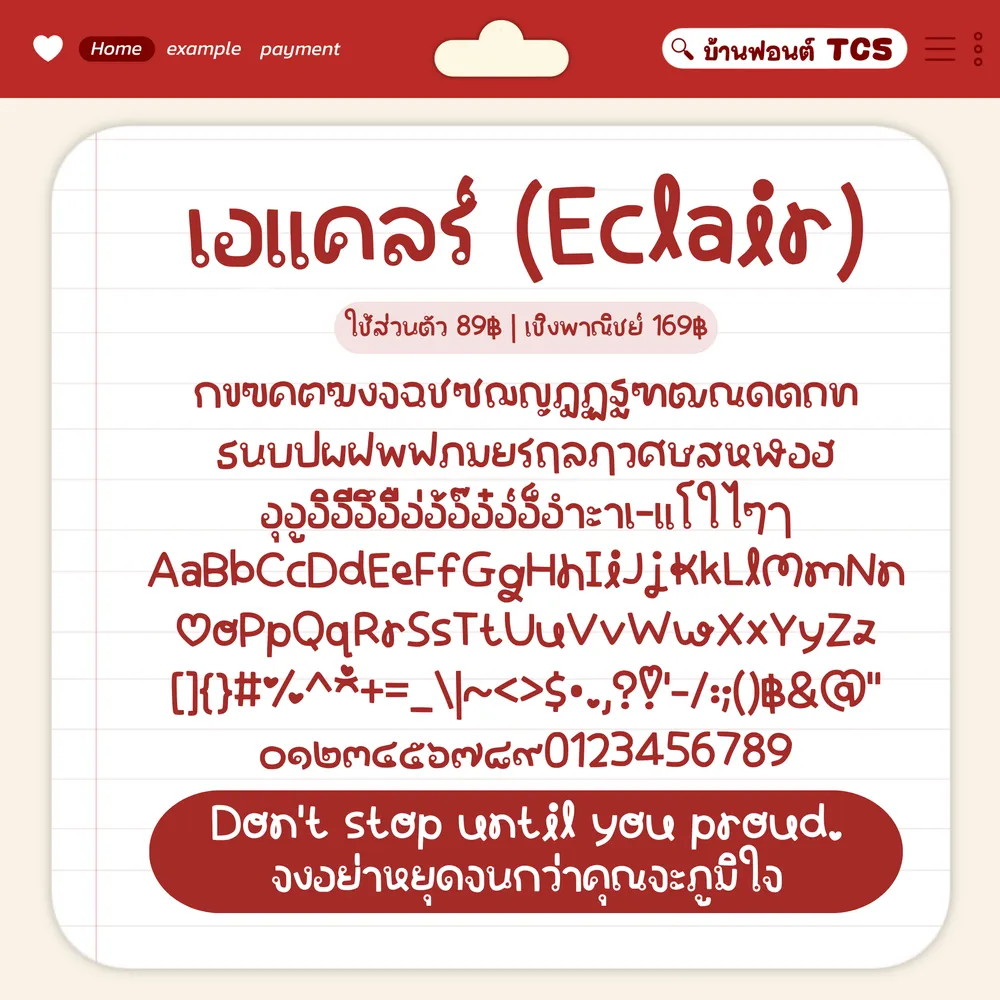 TCS4 เอแคลร์ รูปปก