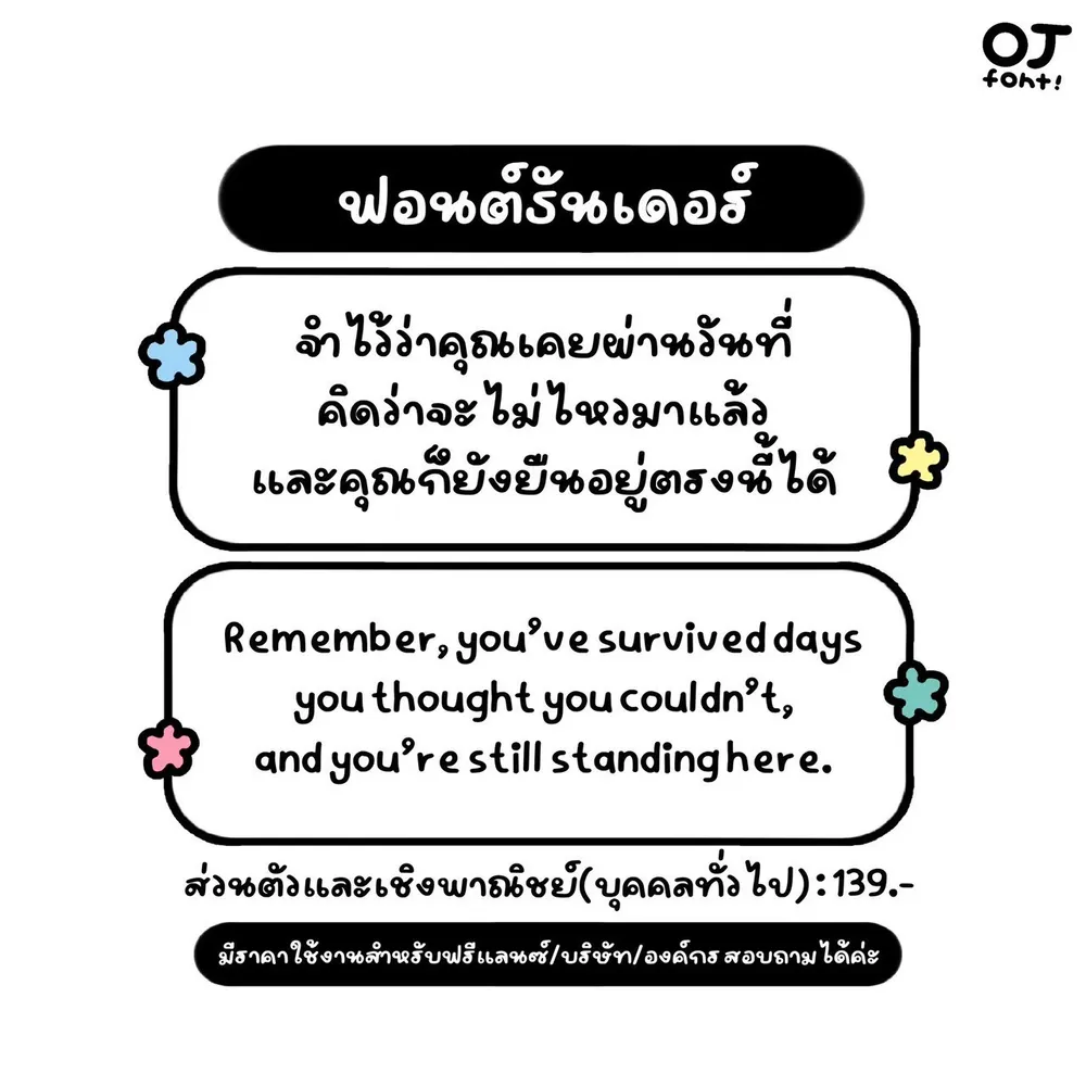 OJ ธันเดอร์ รูปที่ 2