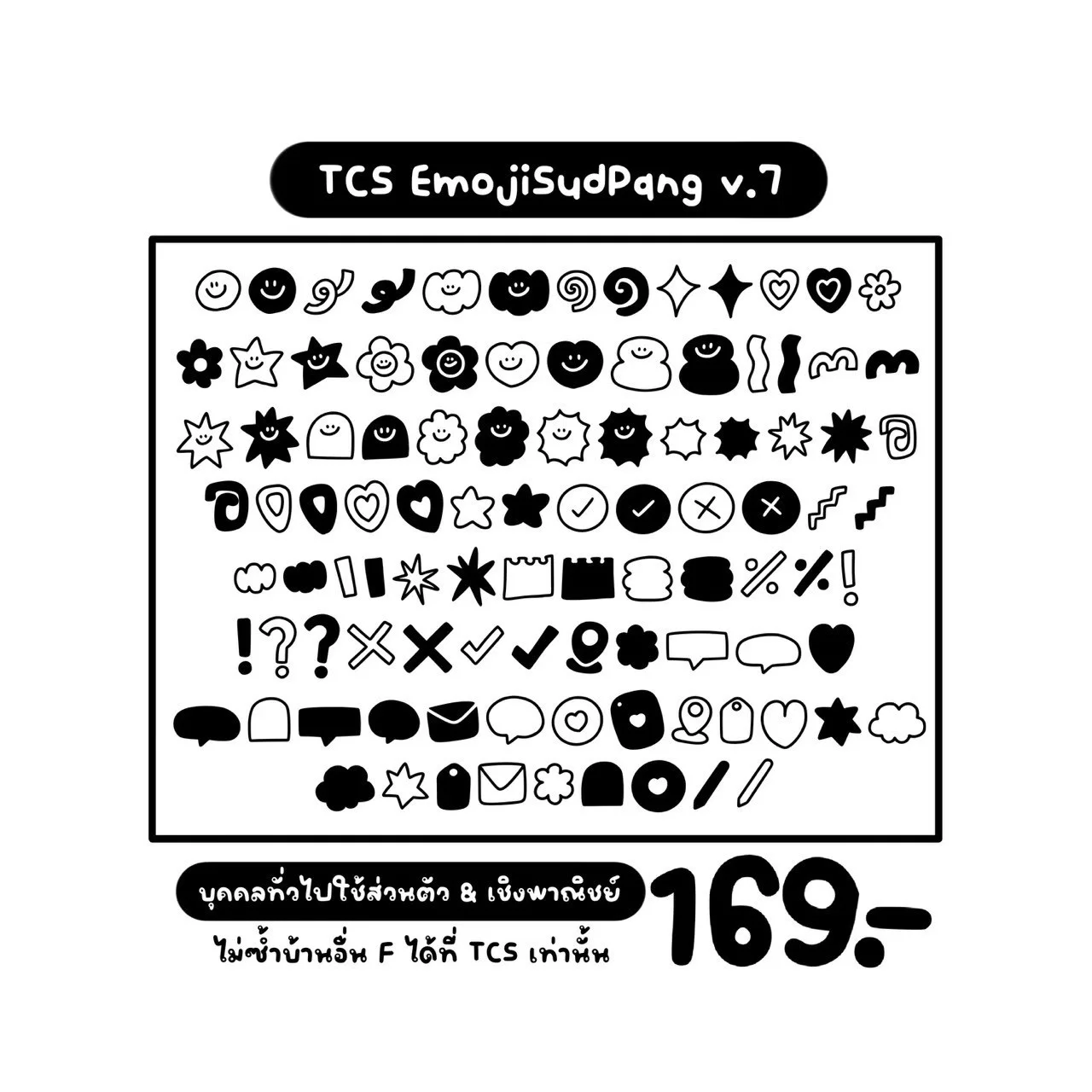 TCS เหมาฟอนต์อิโมจิสุดปัง 29