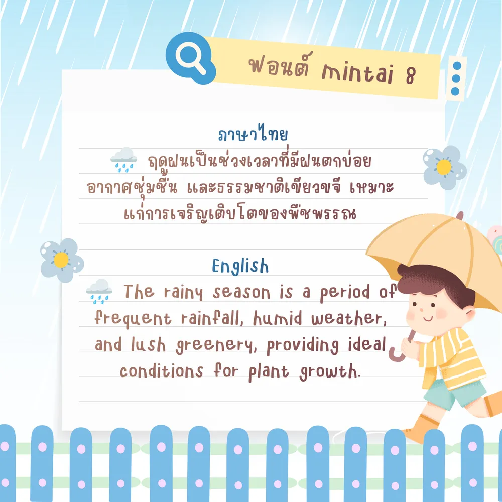 MT v8 รูปที่ 7