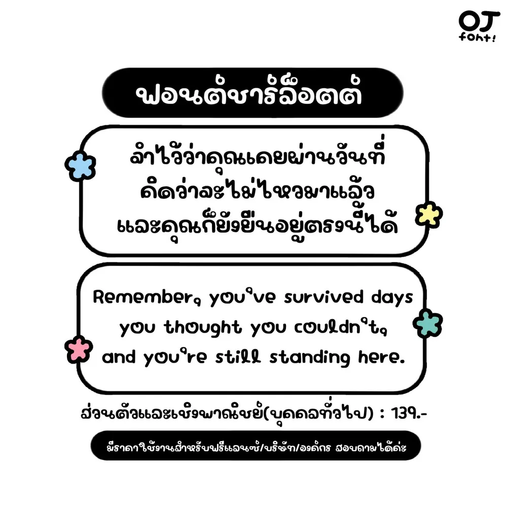 OJ ชาร์ล็อตต์ รูปที่ 2
