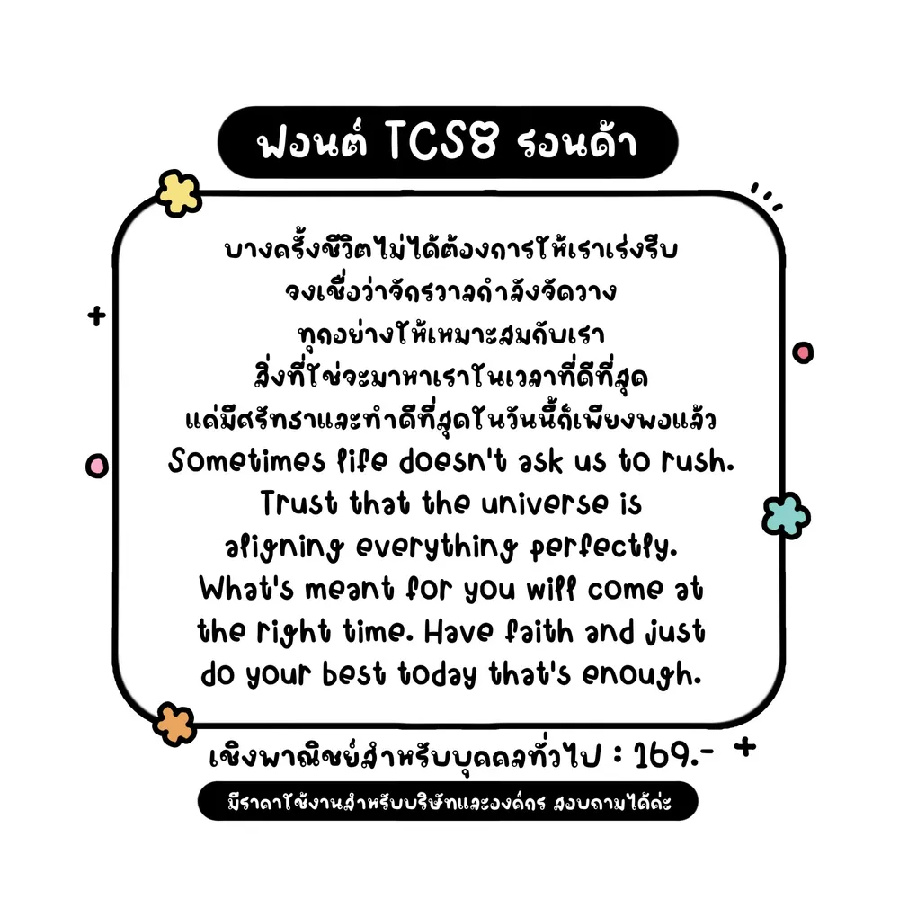 TCS รอนด้า รูปที่ 2