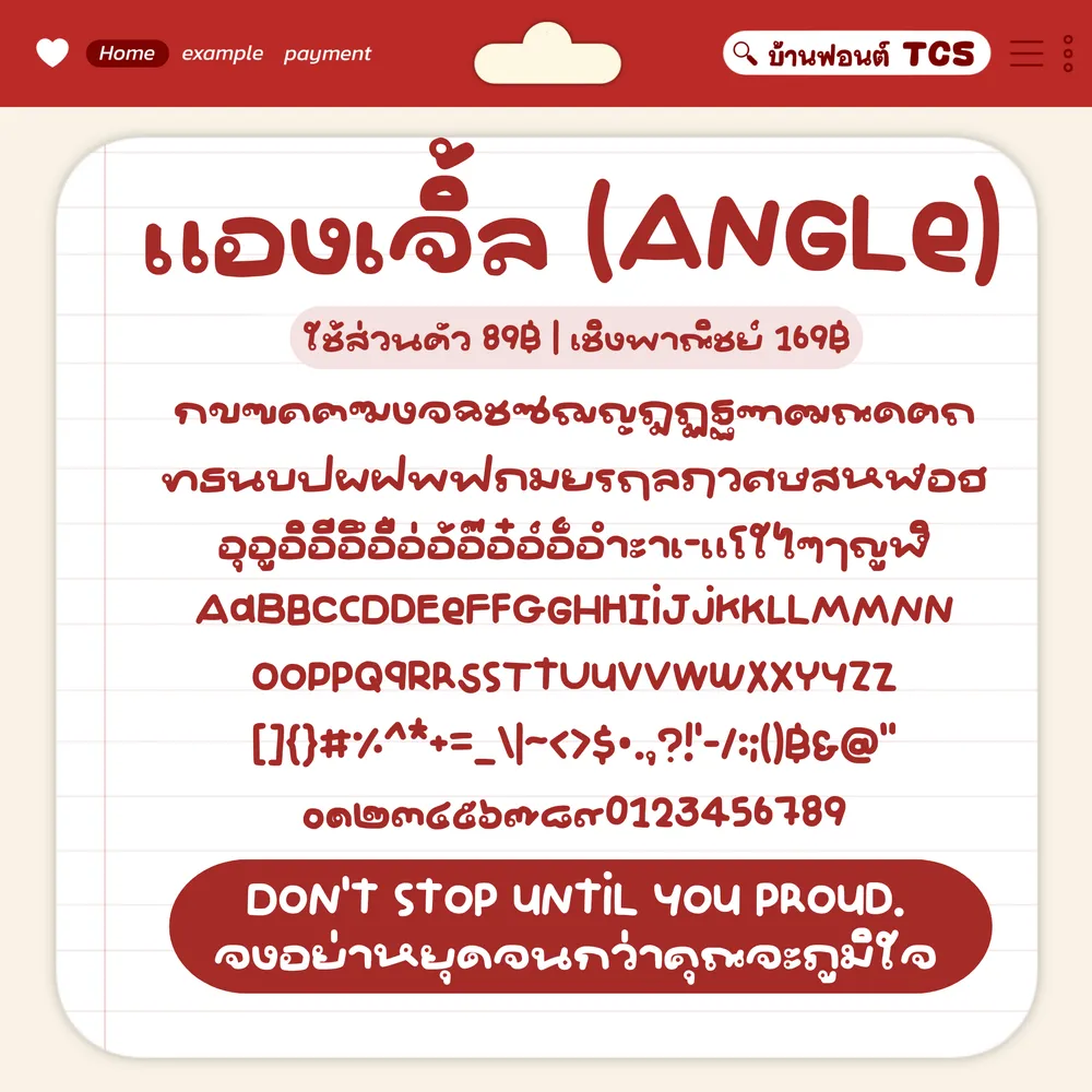 TCS4 แองเจิ้ล รูปปก
