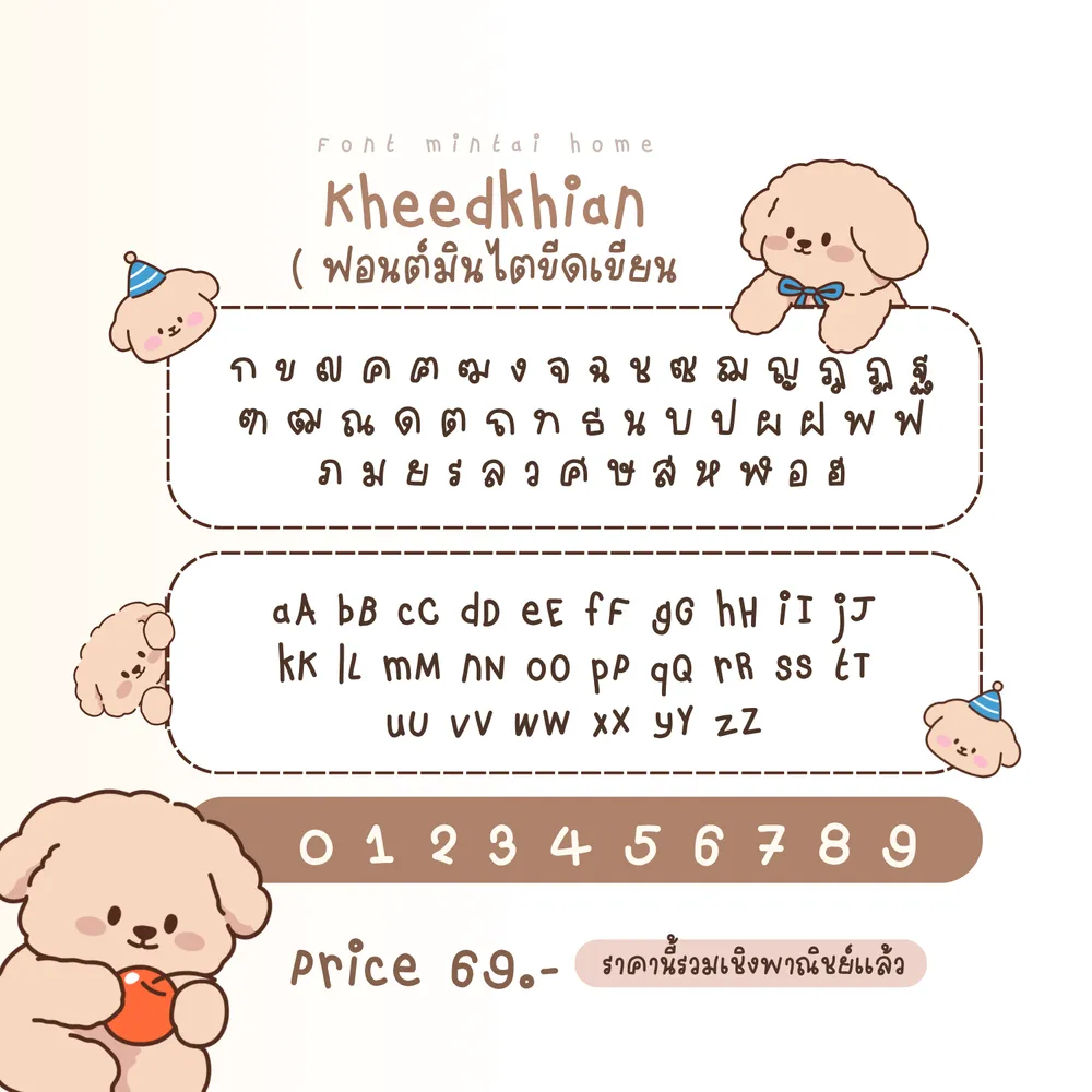 MT ขีดเขียน รูปที่ 6
