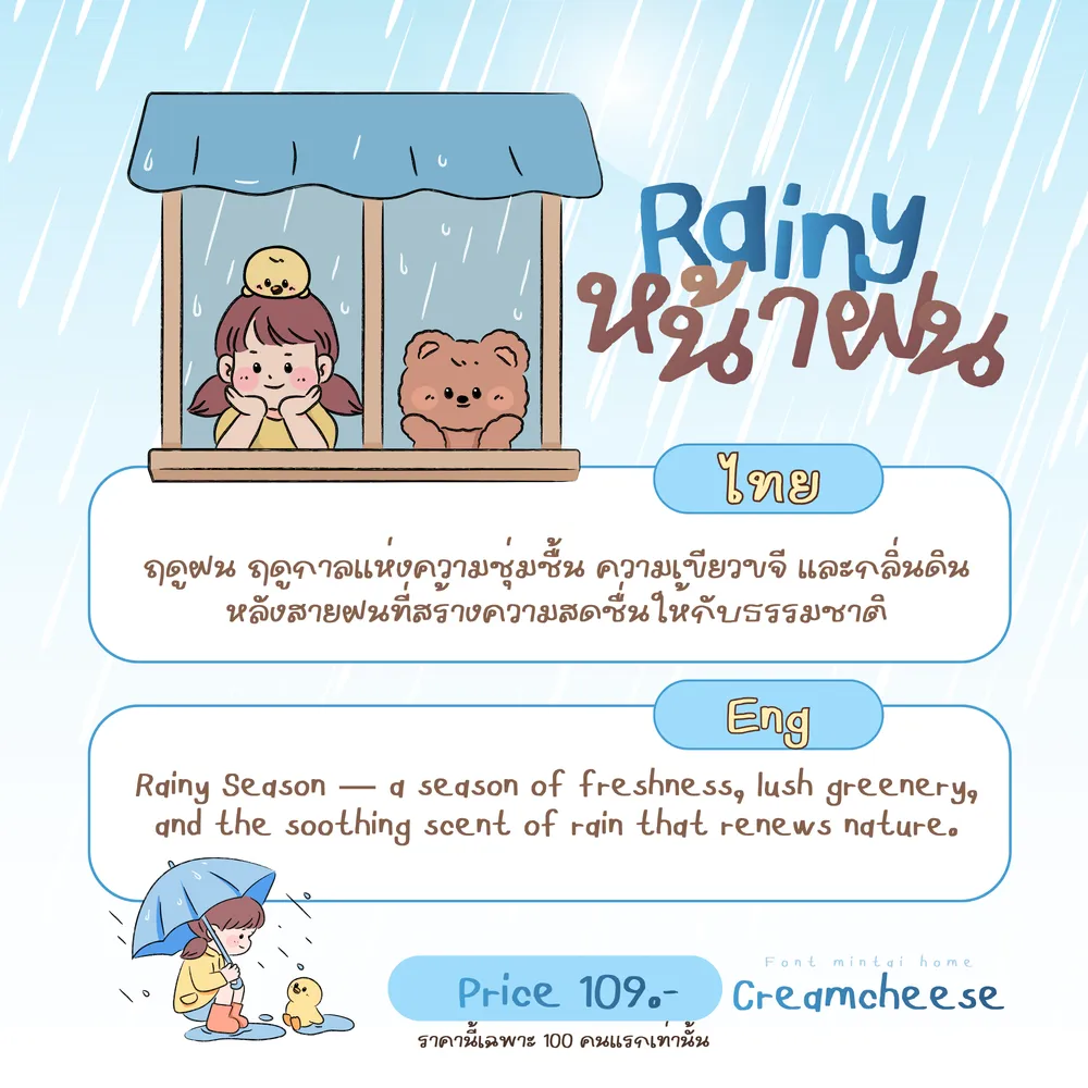 MT ครีมชีส รูปที่ 7