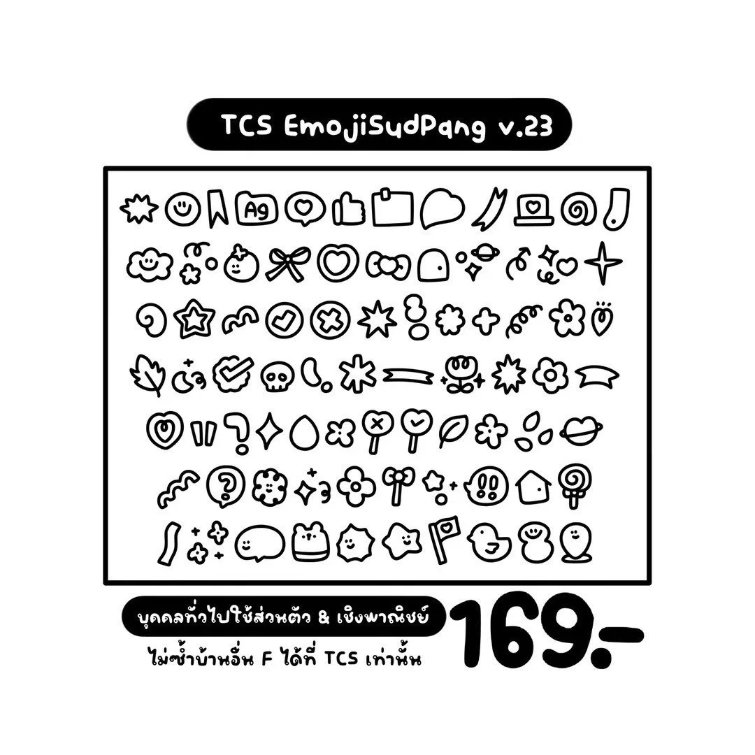 TCS เหมาฟอนต์อิโมจิสุดปัง 13