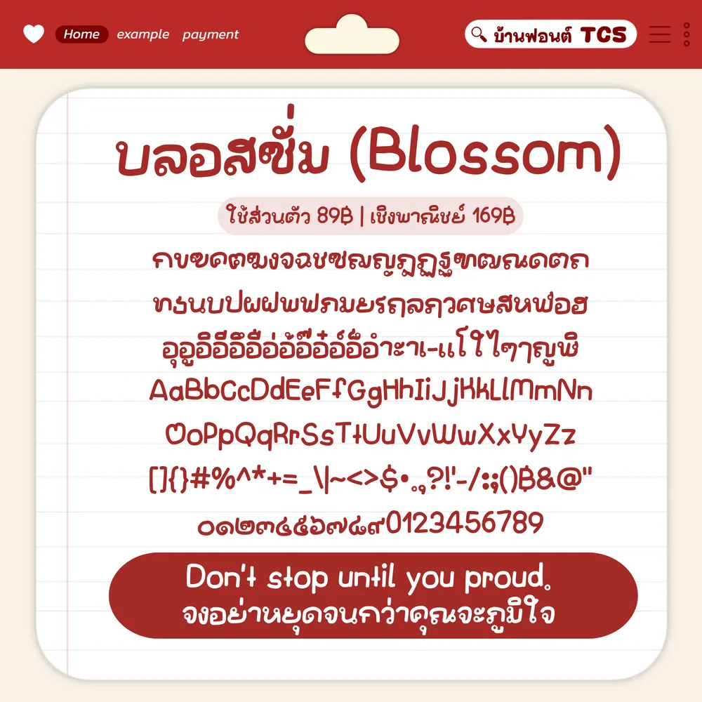 TCS4 บลอสซั่ม รูปปก