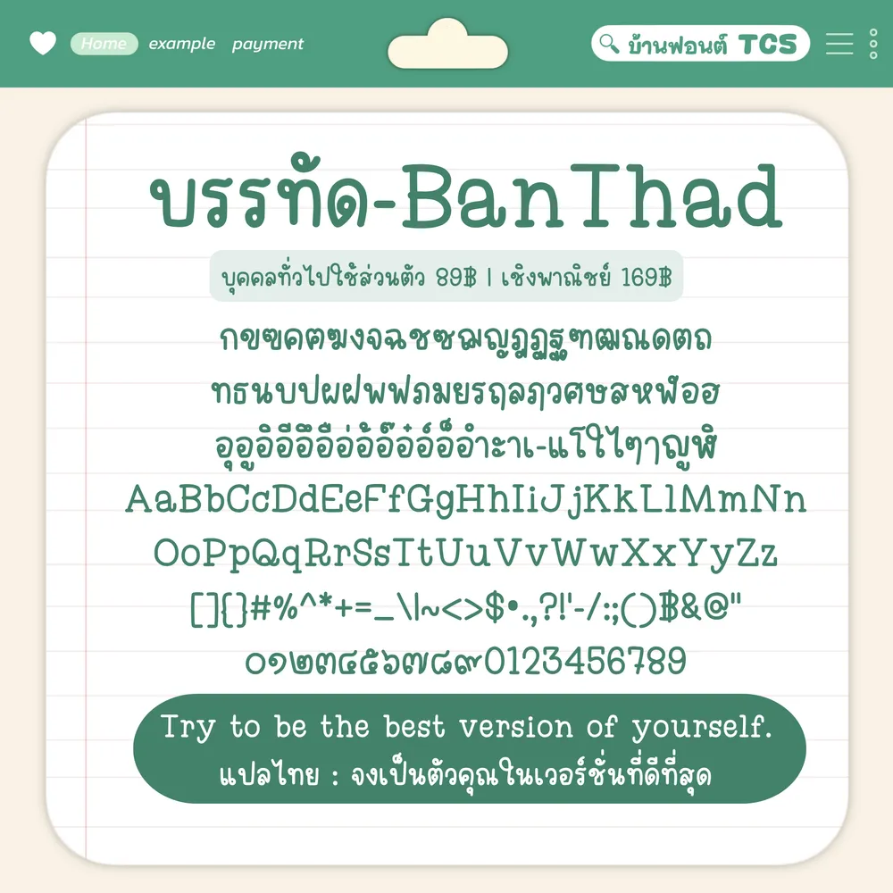 TCS บรรทัด รูปที่ 3
