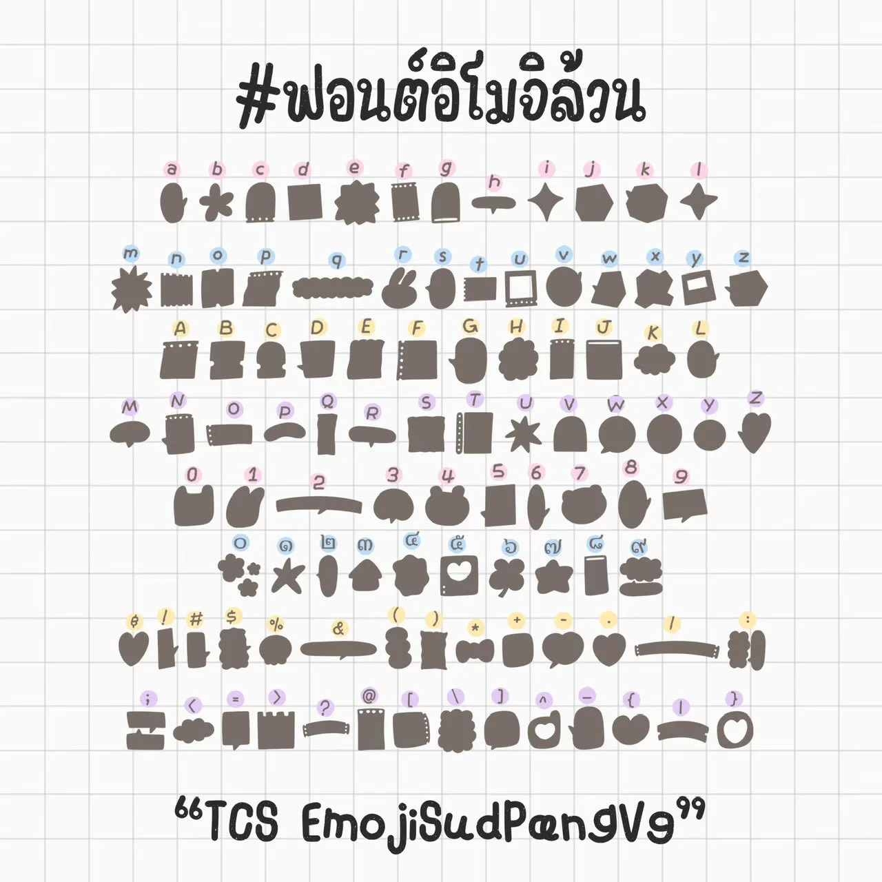 TCS เหมาฟอนต์อิโมจิสุดปัง 37