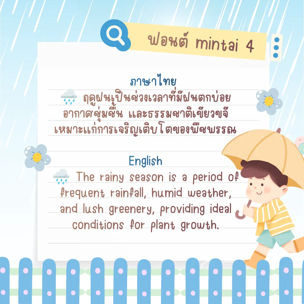 MT v4 รูปที่ 7