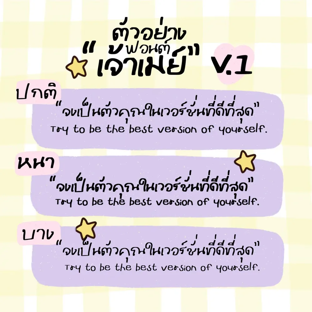 JAO เมย์ รูปที่ 3