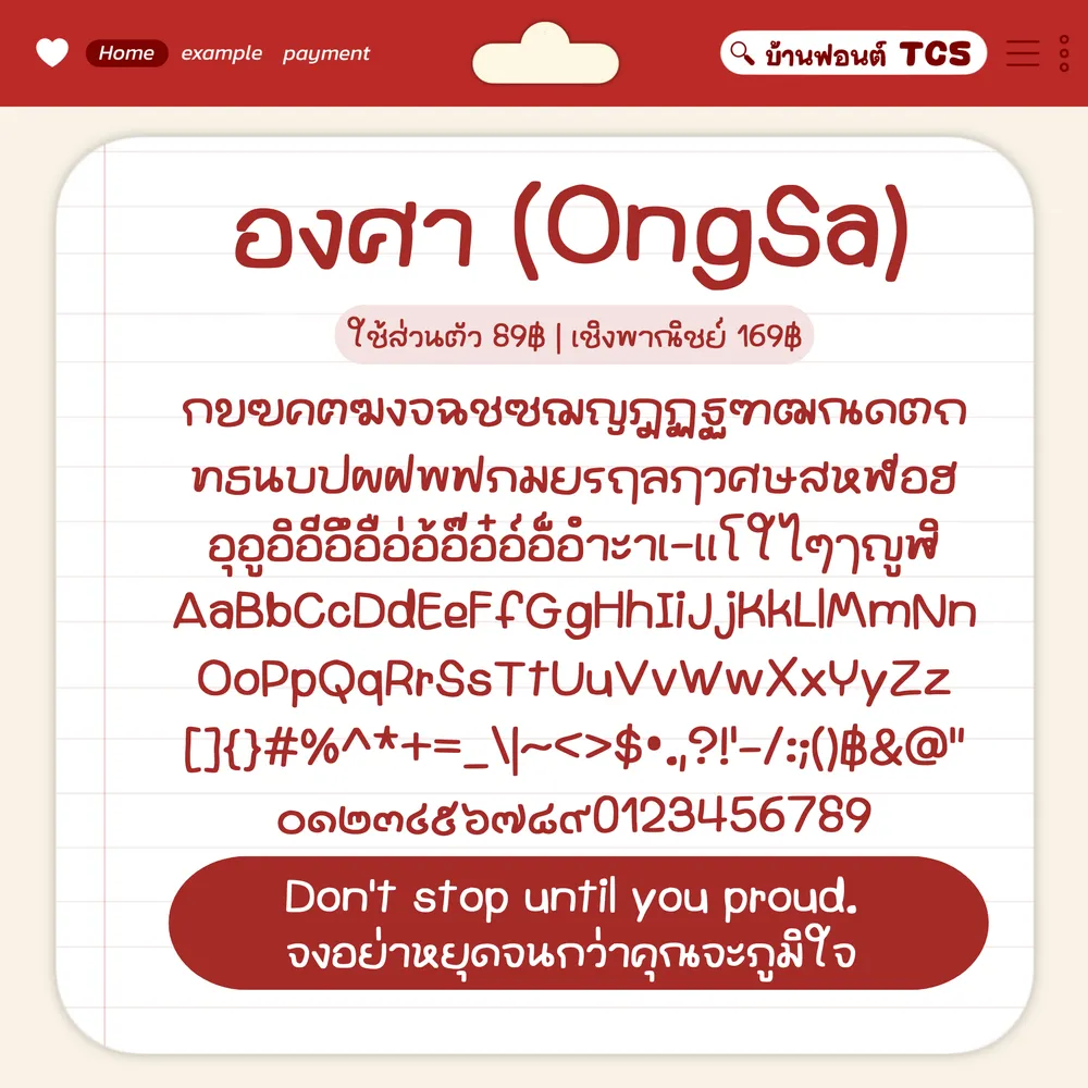 TCS4 องศา รูปปก