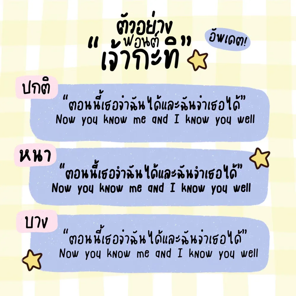 JAO กะทิ รูปที่ 3
