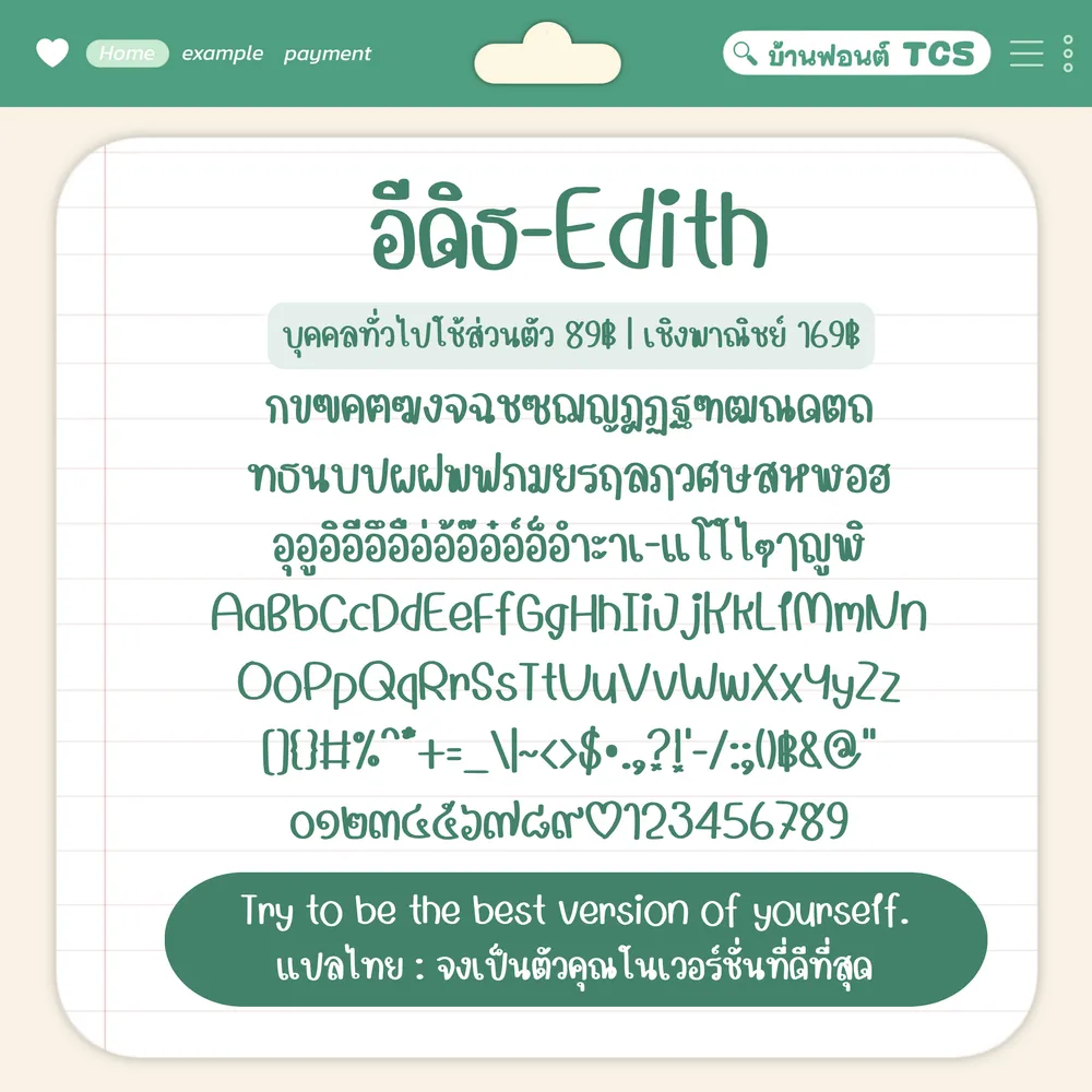 TCS อีดิธ รูปที่ 3