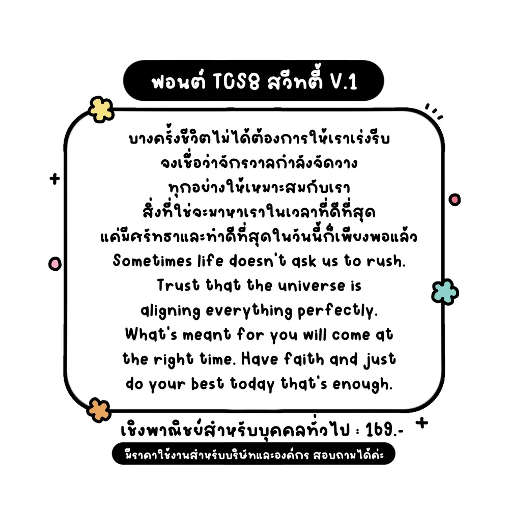 TCS สวีทตี้ รูปที่ 2