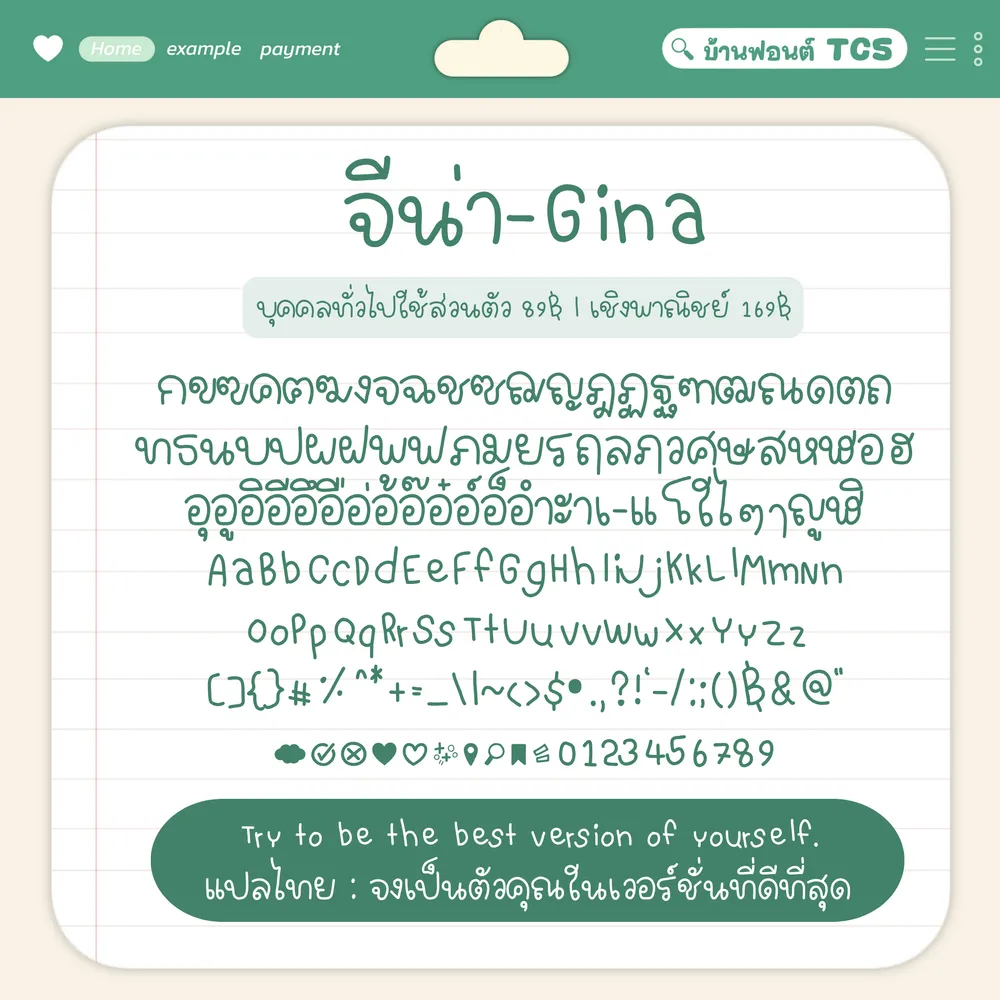 TCS จีน่า รูปที่ 3