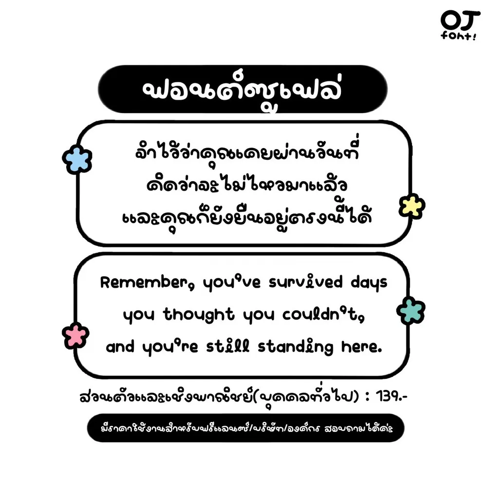 OJ ซูเฟล่ รูปที่ 2