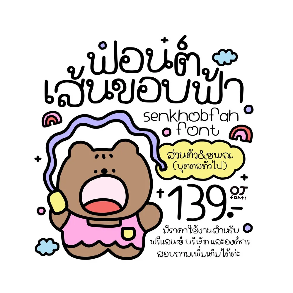 OJ เส้นขอบฟ้า รูปปก