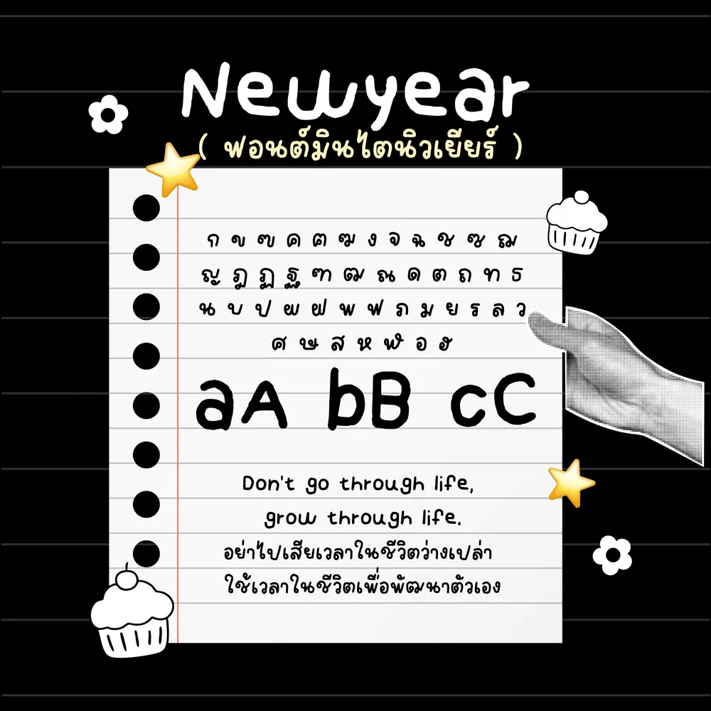 MT นิวเยียร์ รูปที่ 4