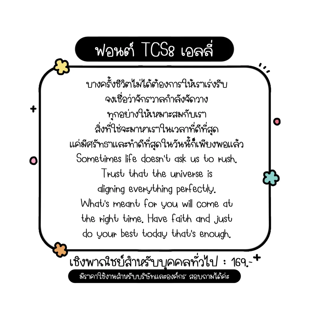 TCS เอลลี่ รูปที่ 2
