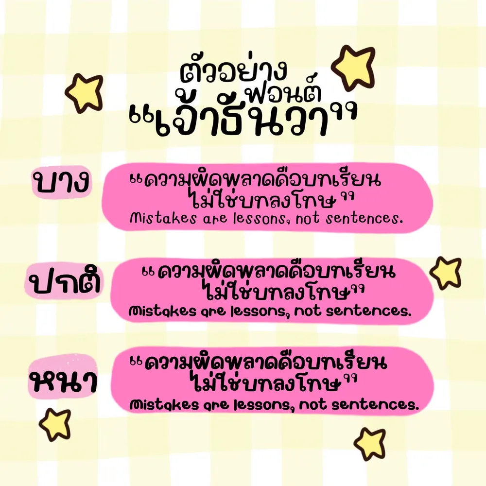 JAO ธันวา รูปที่ 3