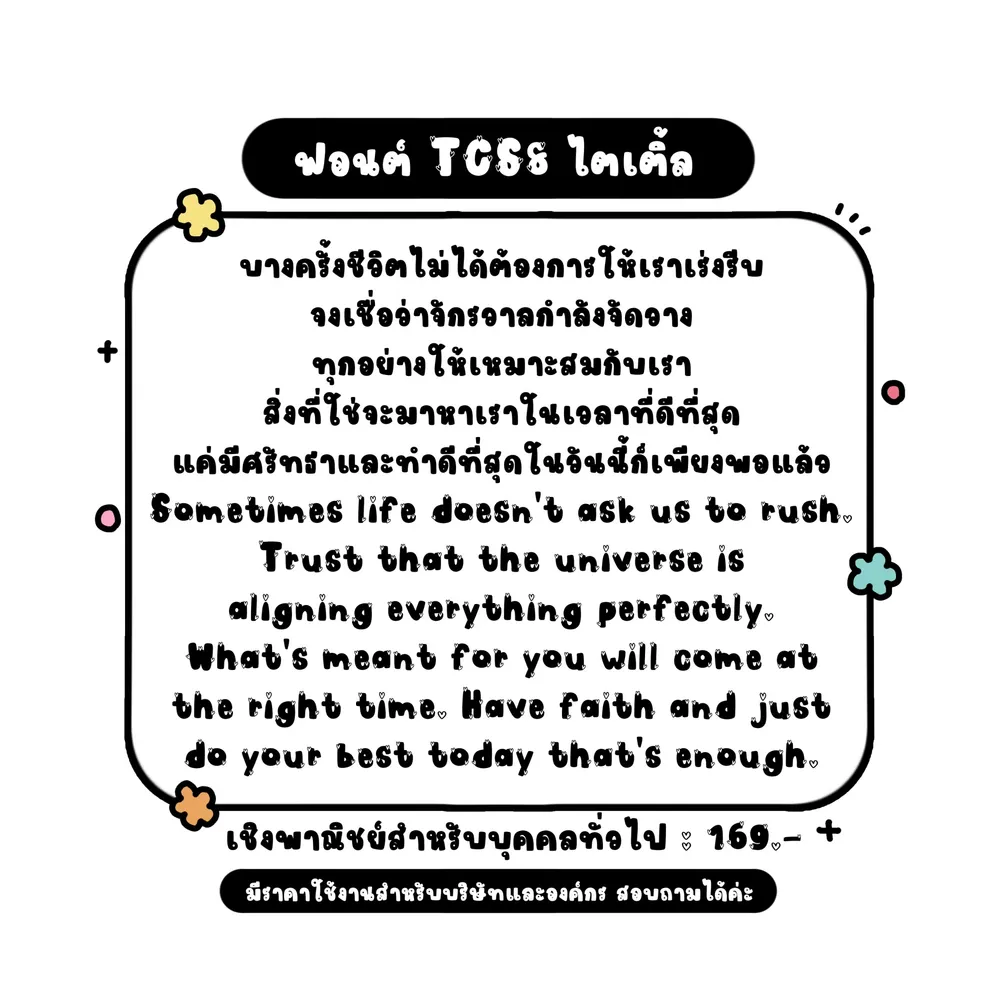 TCS ไตเติ้ล รูปที่ 2