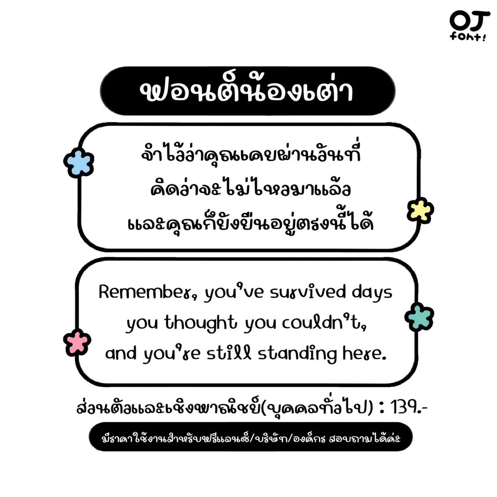 OJ น้องเต่า รูปที่ 2